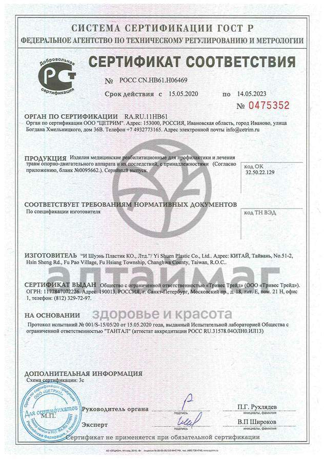 Сертификат на товар Подушка массажная М-706 (акупунктурный, 32*32*11/8) Подушка массажная М-706 (акупунктурный, 32*32*11/8) сертификат