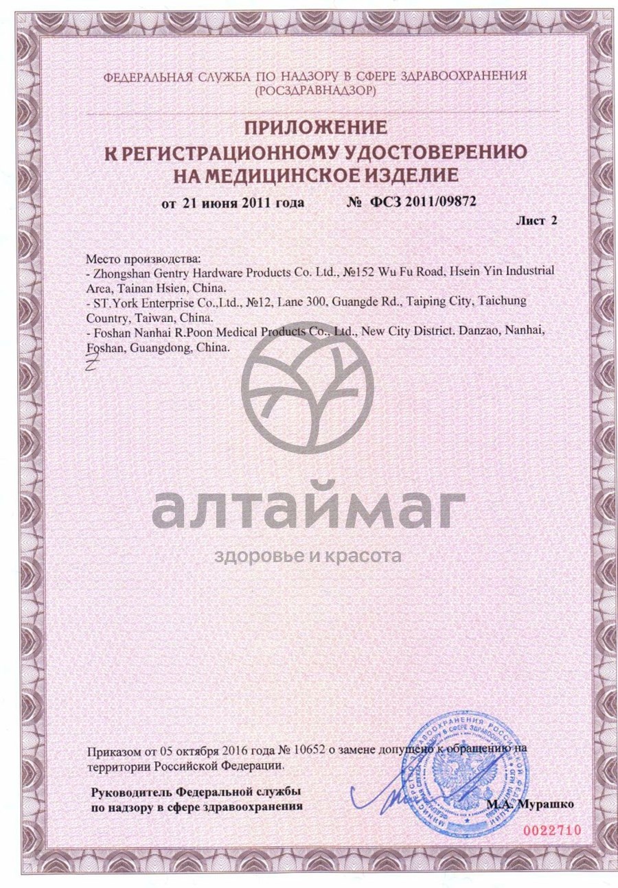 Сертификат на товар Костыль подмышечный 10022 регулируемой длины пара Костыль подмышечный 10022 регулируемой длины пара сертификат