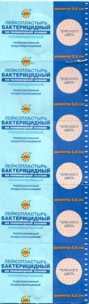 Изображение товара Лейкопластырь Leiko бактерицидный на полимерной основе диаметр 2,2см 5шт Лейкопластырь Leiko бактерицидный на полимерной основе диаметр 2,2см 5шт фотография