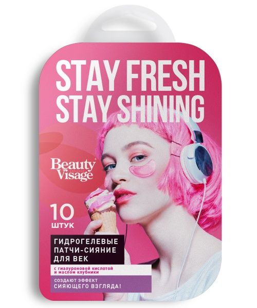 Изображение товара Патчи гидрогелевые вокруг глаз гиалуроновые Сияние Beauty Visage №10 Патчи гидрогелевые вокруг глаз гиалуроновые Сияние Beauty Visage №10 фотография