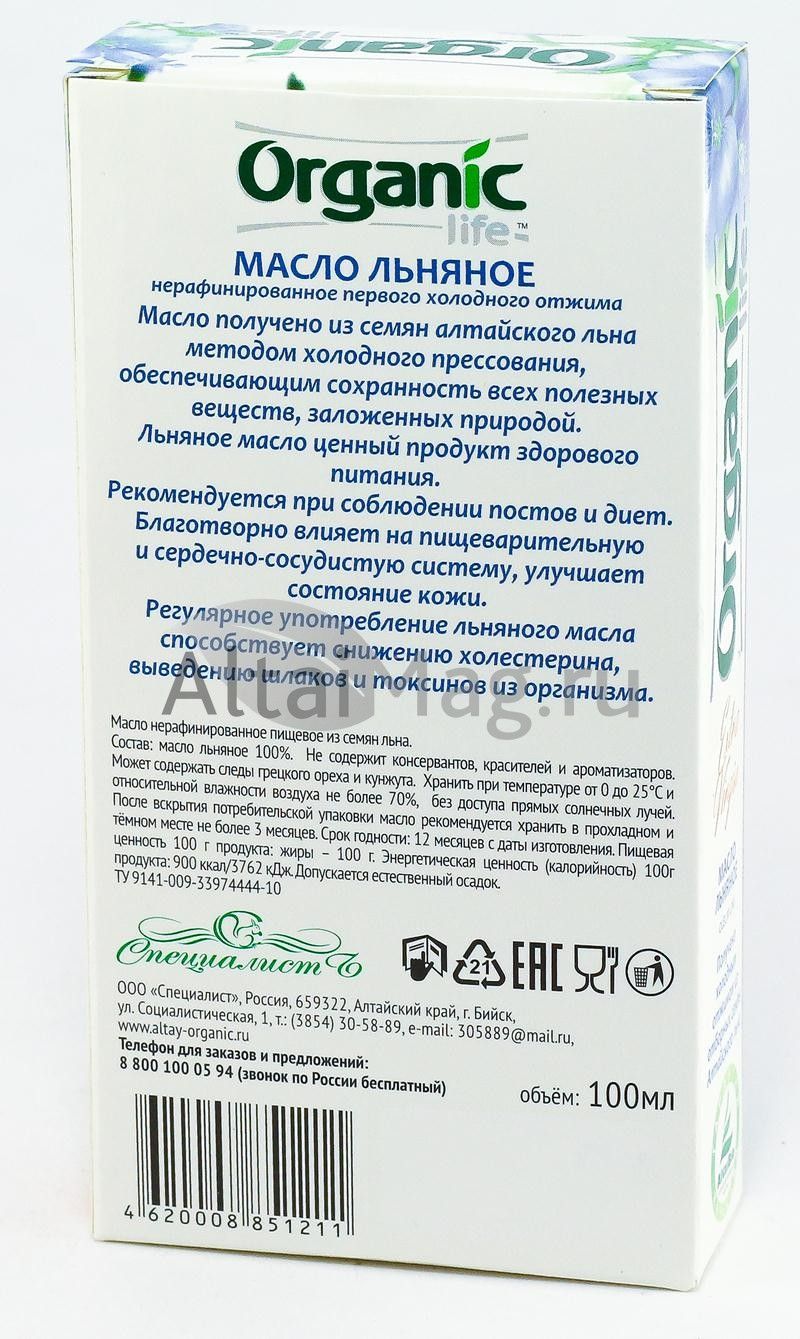 Масло льняное специалист, 100 мл в Таганроге — купить недорого по низкой  цене в интернет аптеке AltaiMag