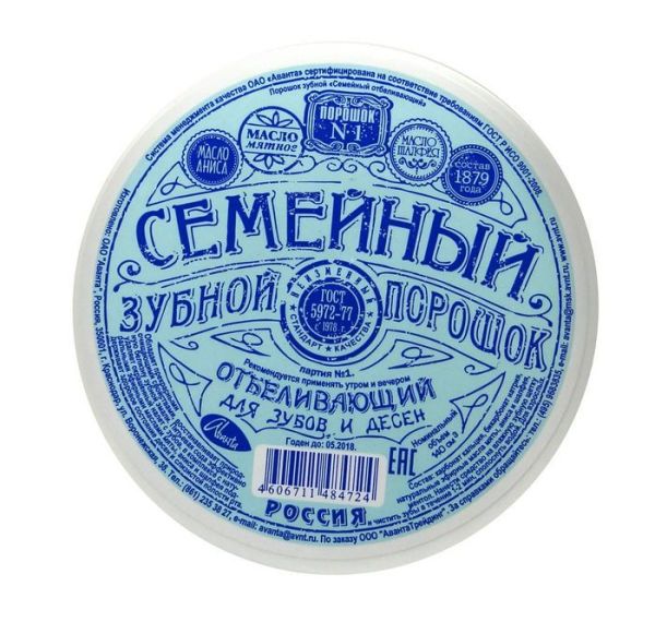 Изображение товара Зубной порошок Семейный отбеливающий банка 140 мл Зубной порошок Семейный отбеливающий банка 140 мл фотография